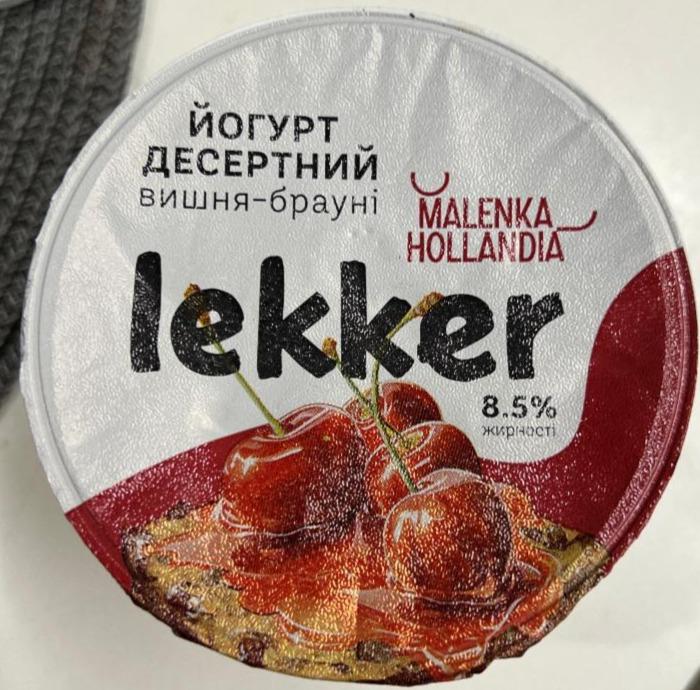 Фото - Йогурт десертный вишня-брауни Lekker