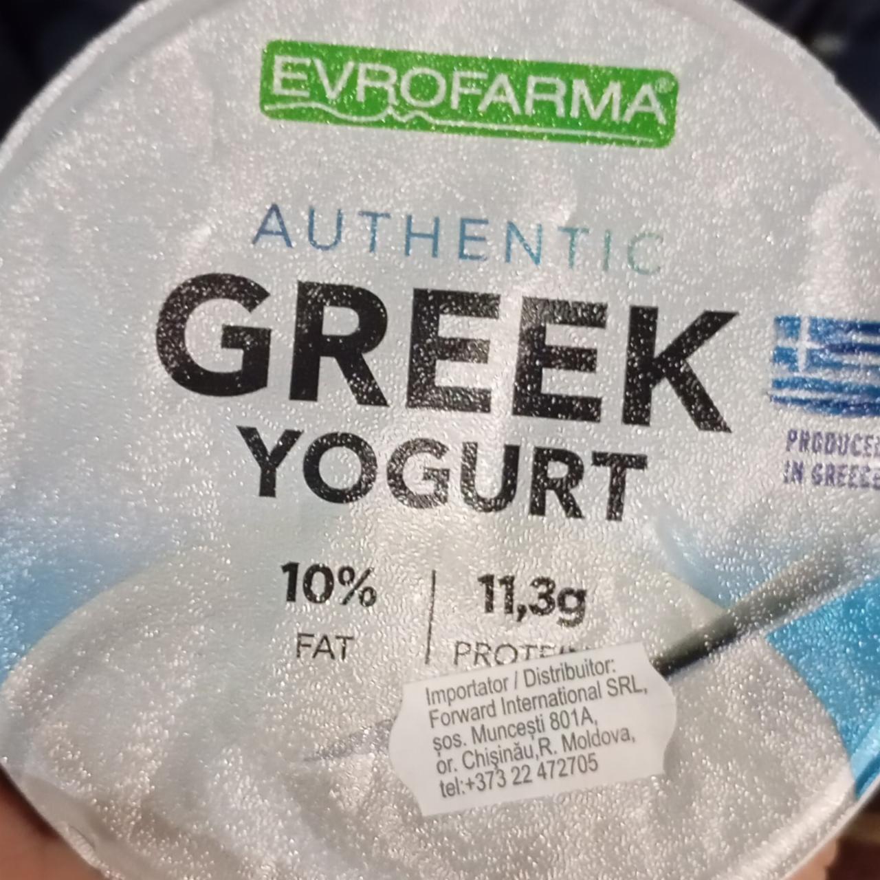 Фото - Authentic greek yogurt 10% Evrofarma