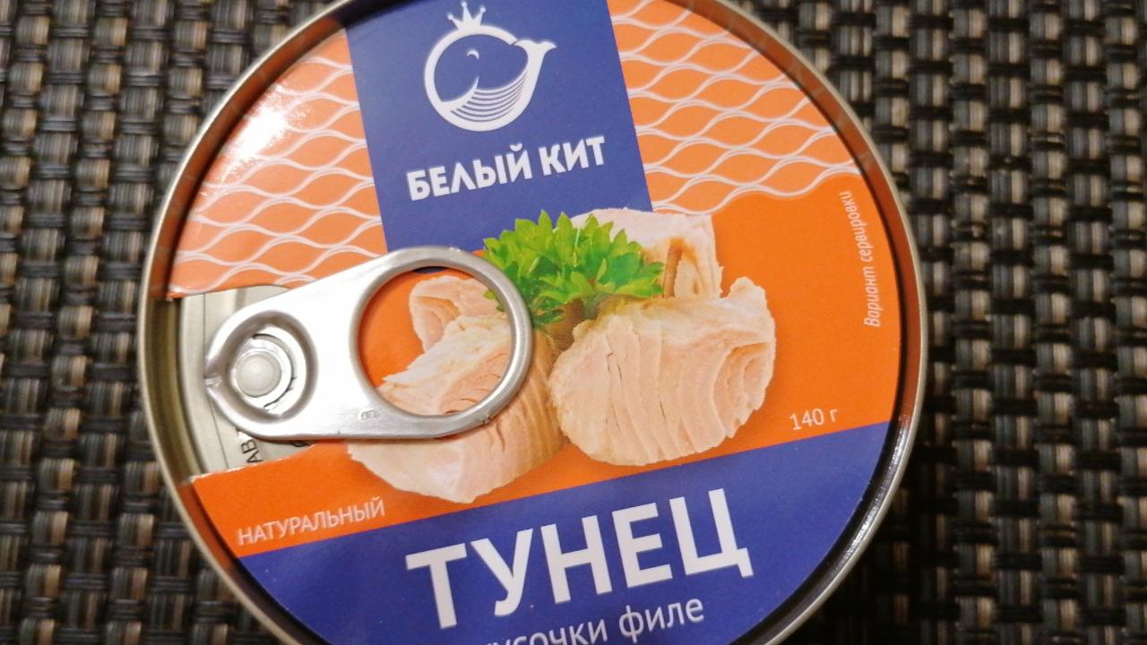 Фото - Тунец кусочки Белый кит