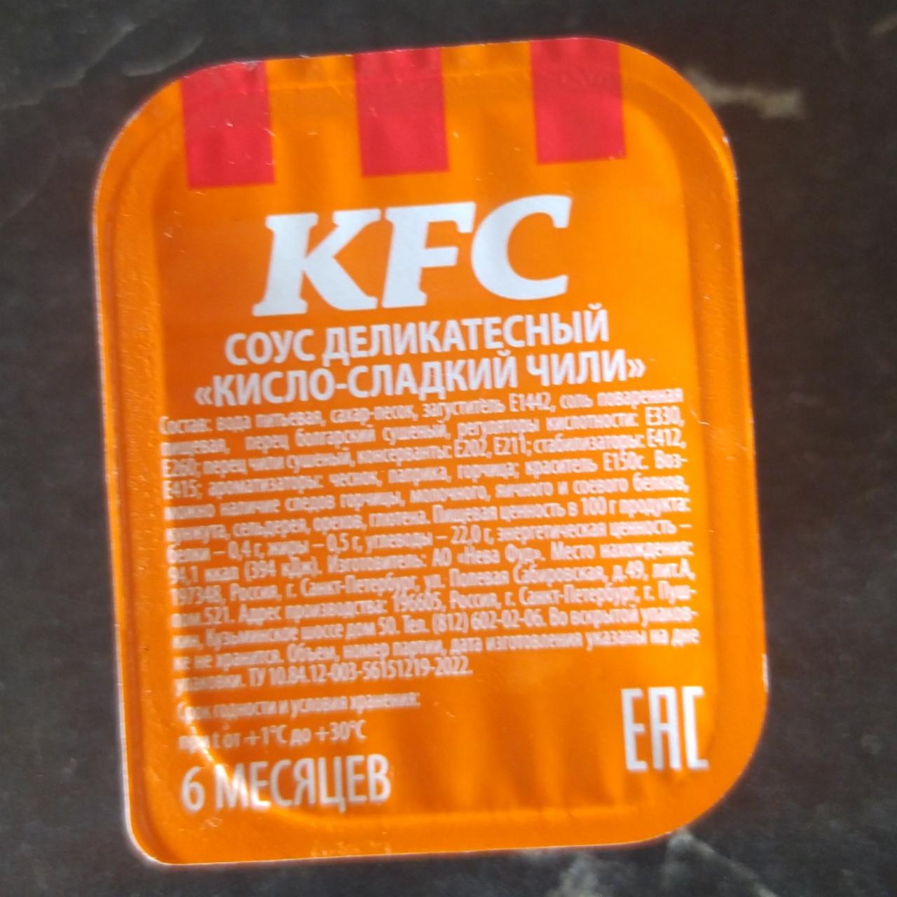 Фото - Соус кисло-сладкий чили KFC