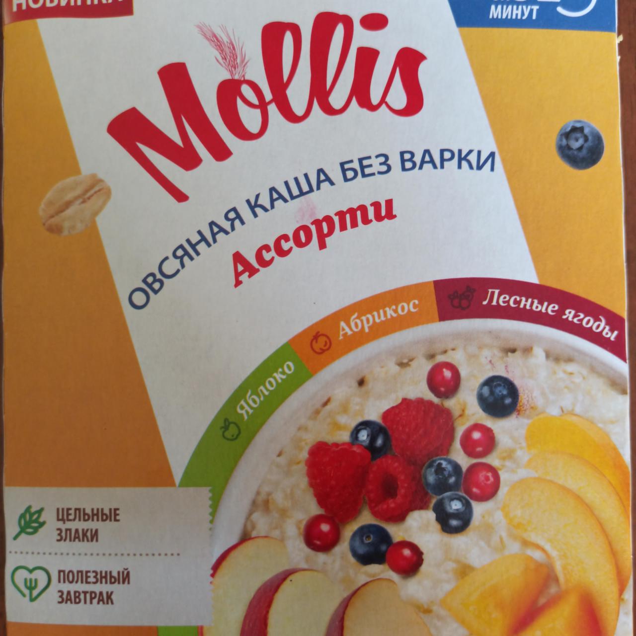 Фото - Овсяная каша без варки с молоком ассорти с лесными ягодами Mollis