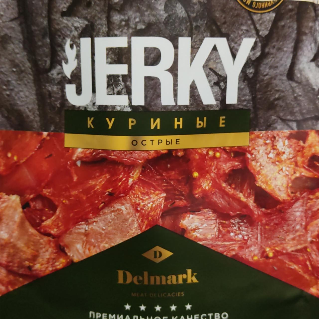 Фото - Jerky Delmark