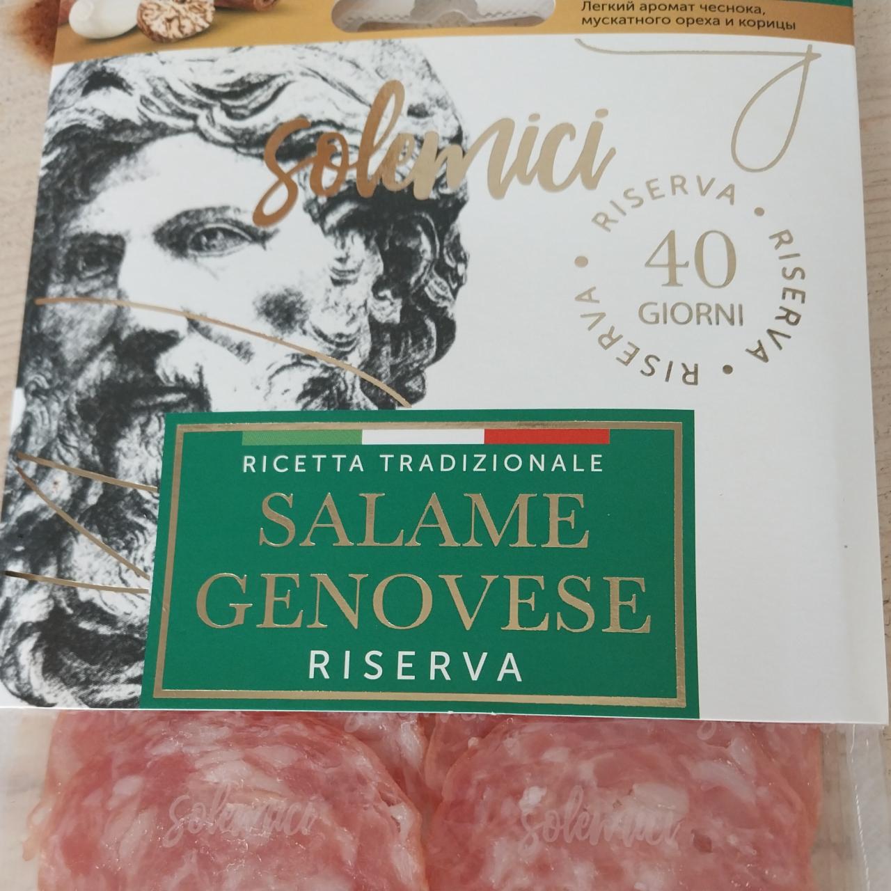 Фото - Salame Genovese Solemici