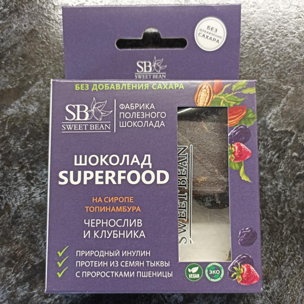 Фото - Шоколад superfood чернослив и клубника Sweet Bean