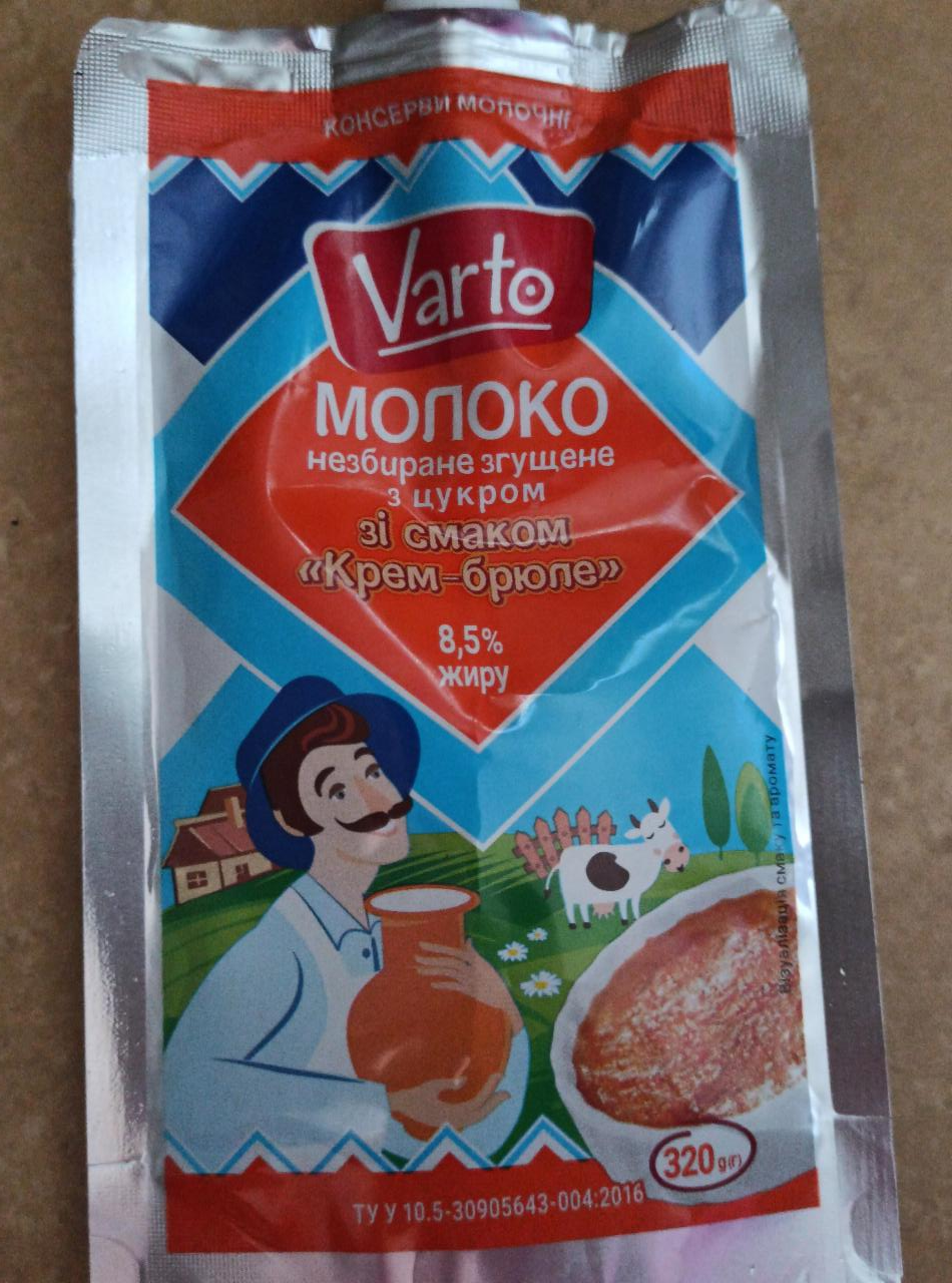 Фото - сгущенка 8.5% со вкусом крем-брюле Varto