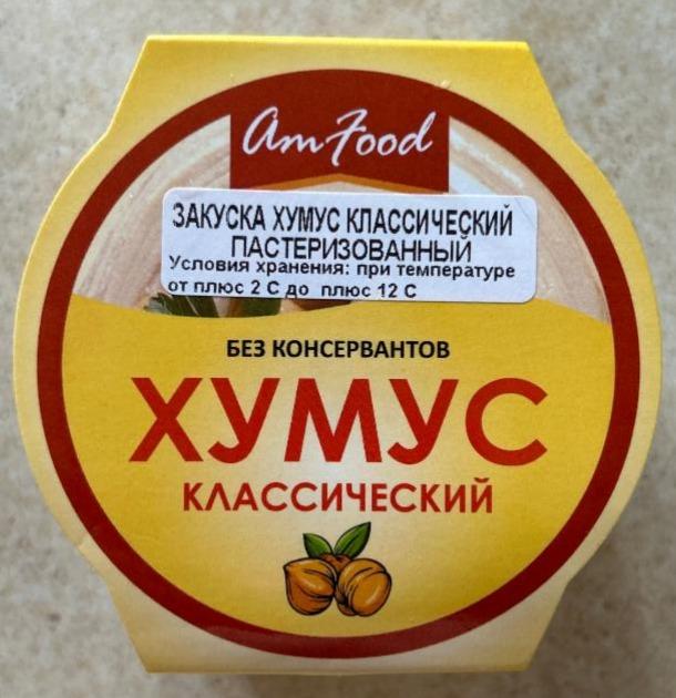 Фото - Хумус классический пастеризованный Amfood