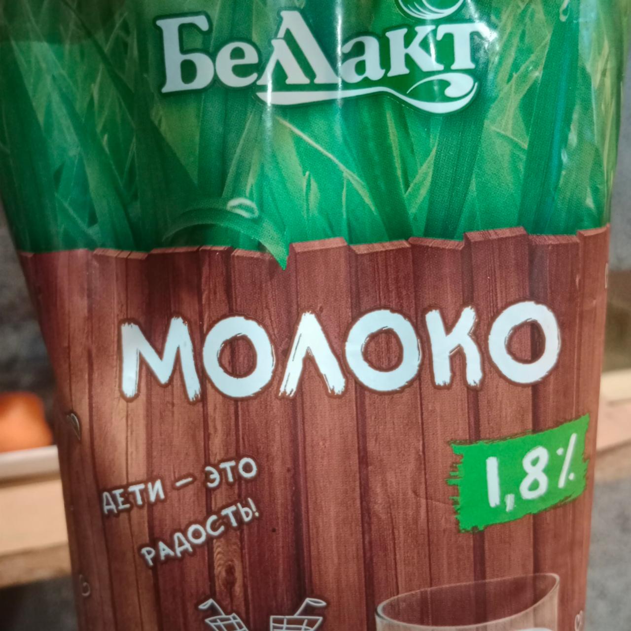 Фото - Молоко 1.8% Беллакт