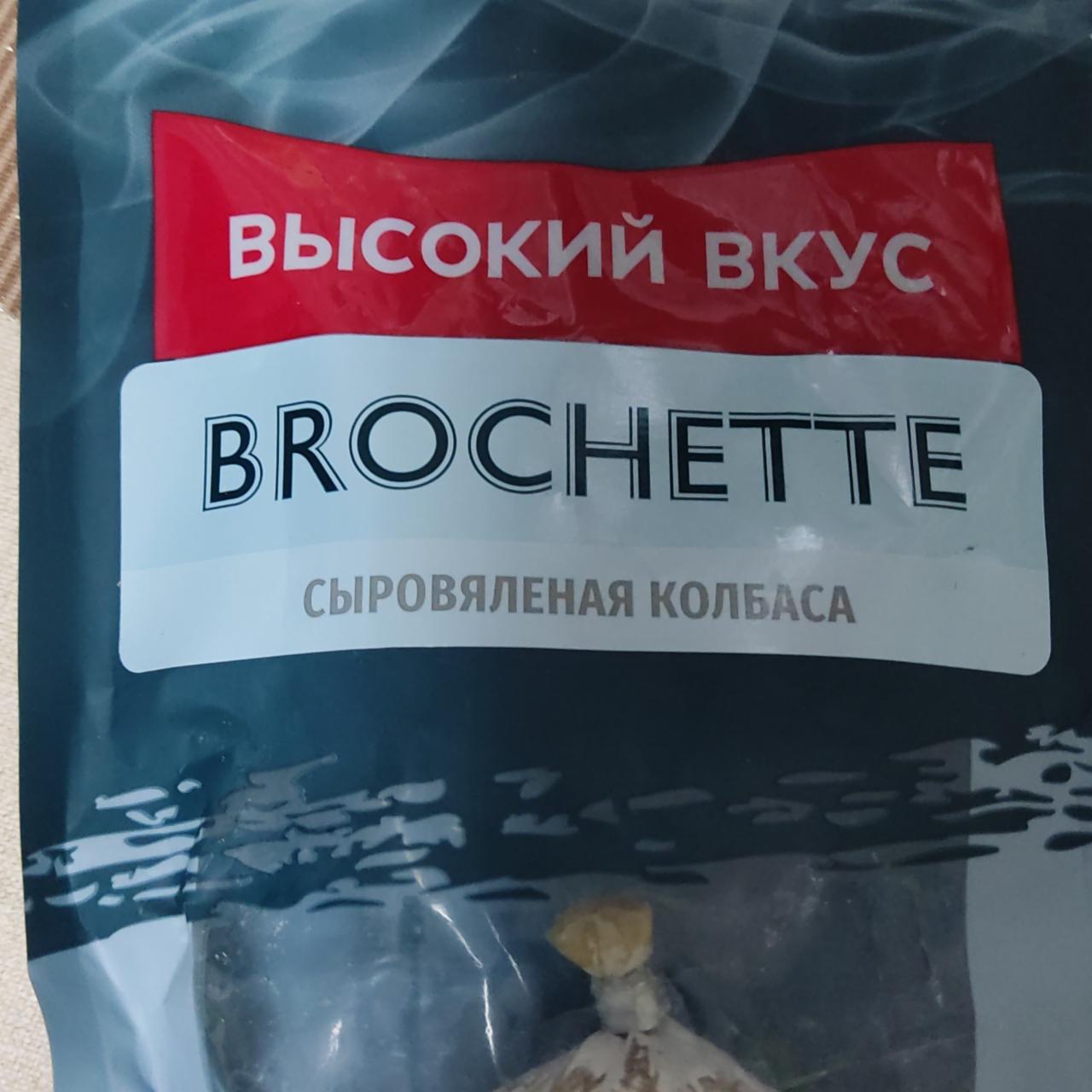 Фото - Сыровяленая колбаса Brochette