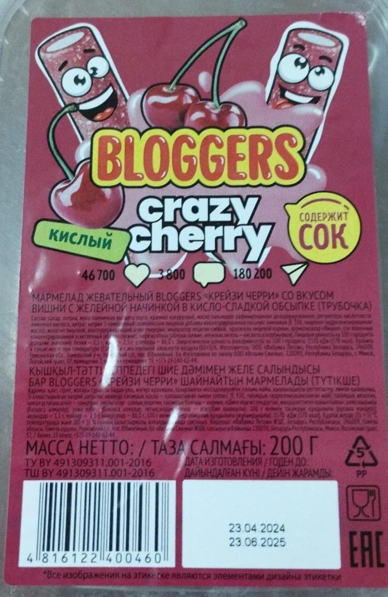 Фото - Мармелад жевательный со вкусом вишни crazy cherry Bloggers