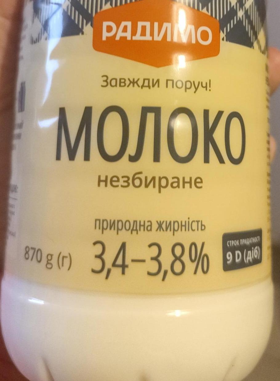 Фото - Молоко цельное 3.4% Радимо