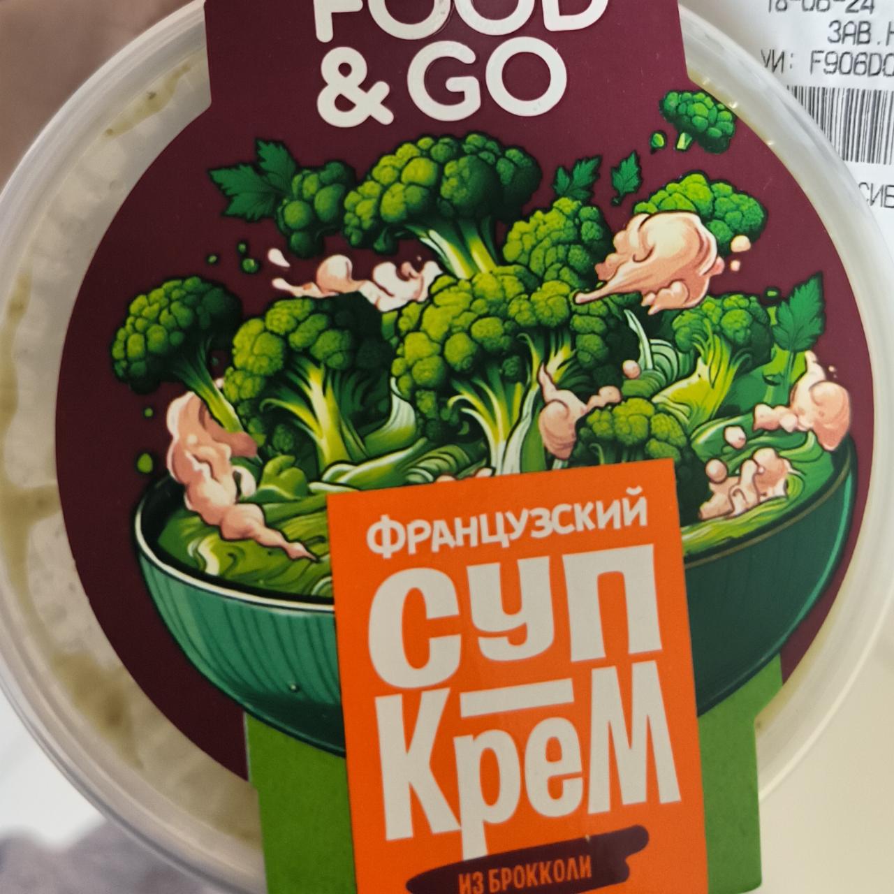 Фото - Французский суп крем из брокколи Food&Go