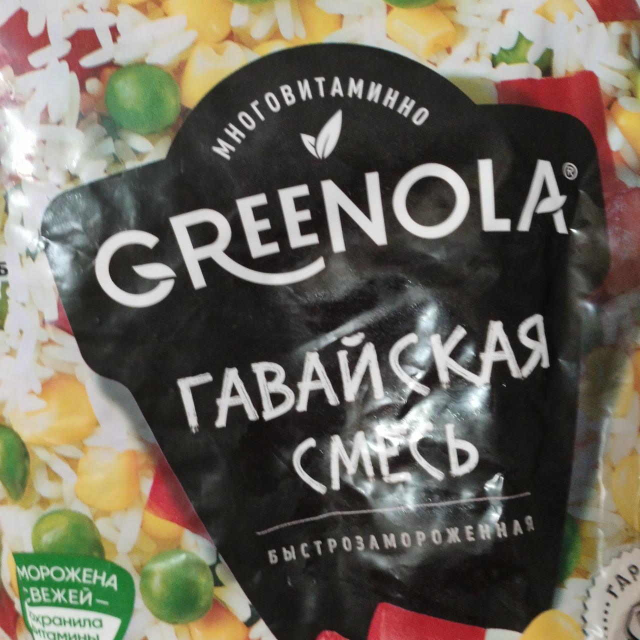 Сколько калорий в гавайской. Гавайская смесь каждый день калорийность. Greenola заморозка.