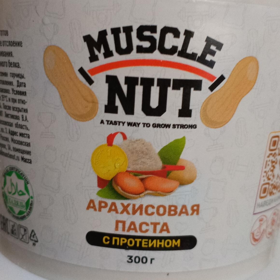 Фото - Арахисовая паста с протеином Muscle Nut