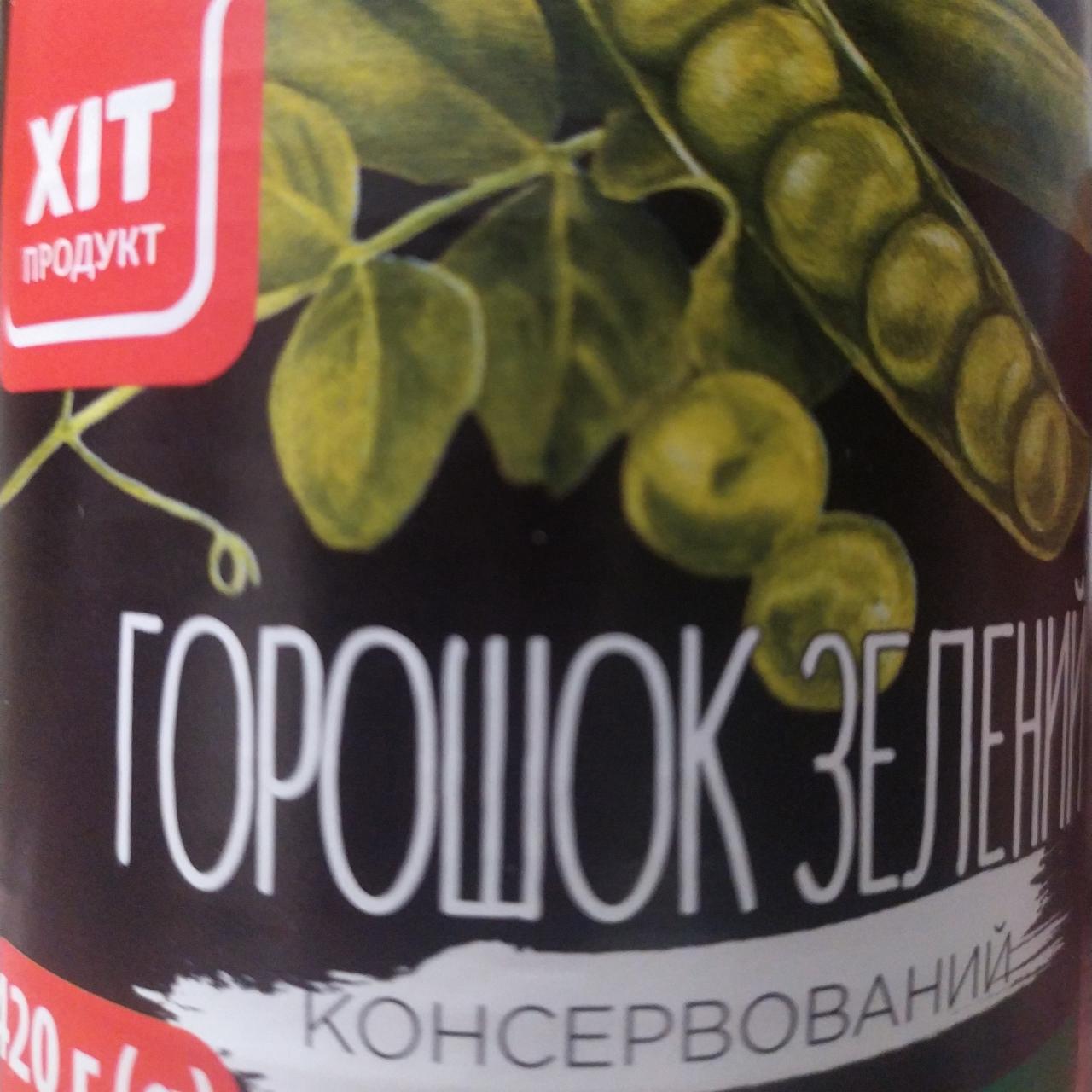 Фото - горошек зеленый консервированный Хит Хіт продукт