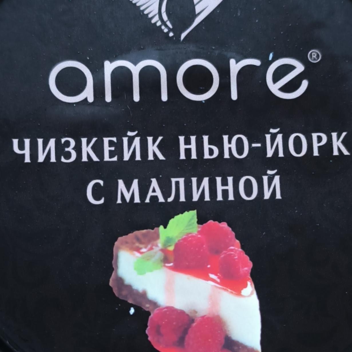 Фото - Мороженое с чизкейком и малиной Amore