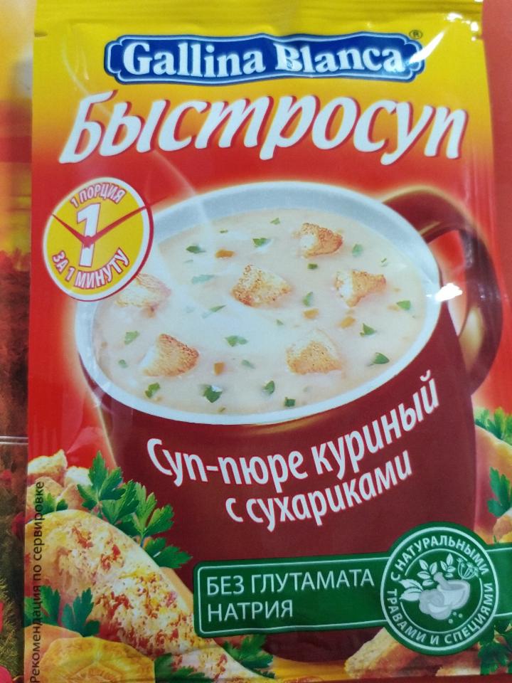 Калорийность суп куриный с паутинкой