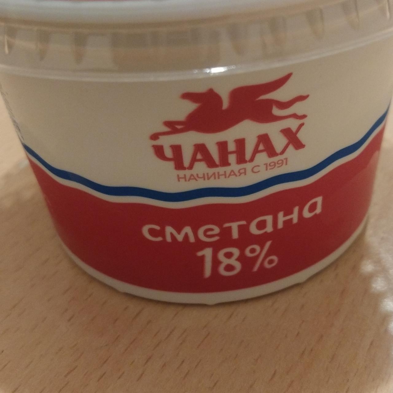 Фото - Сметана 18% Чанах