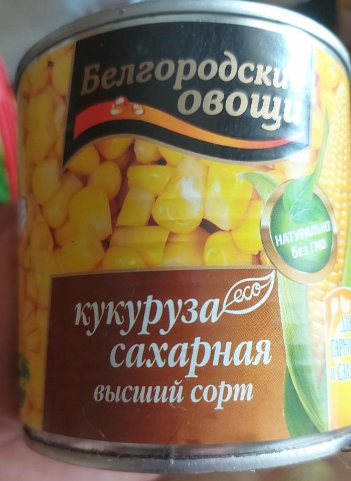 Фото - Кукуруза консервированная сахарная Белгородские овощи Белмолпродукт