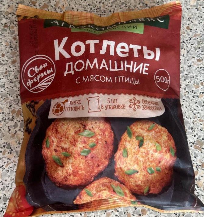 Фото - Котлеты домашние с мясом птицы агрокомплекс Агрокомплекс Выселковский