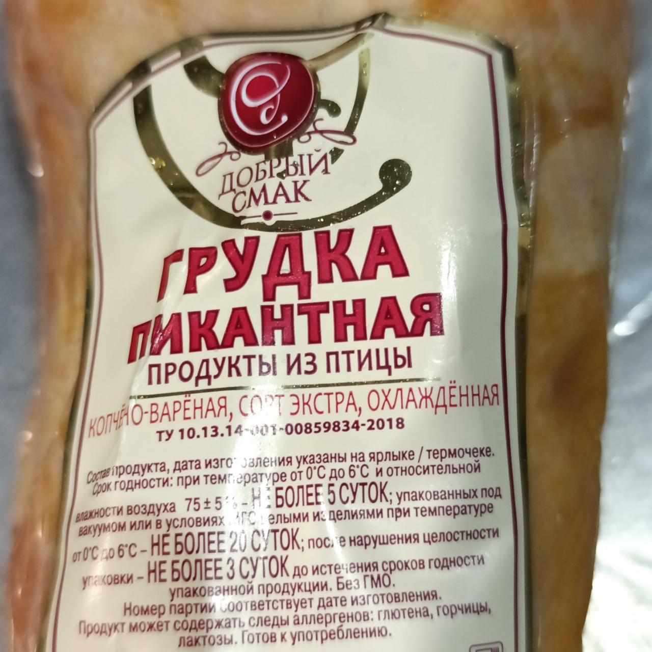 Фото - Грудка пикантная куриная копчено-вареная Добрый смак