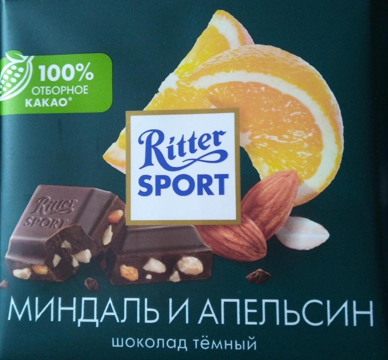 Фото - Шоколад темный с миндальным орехом и апельсином Ritter Sport