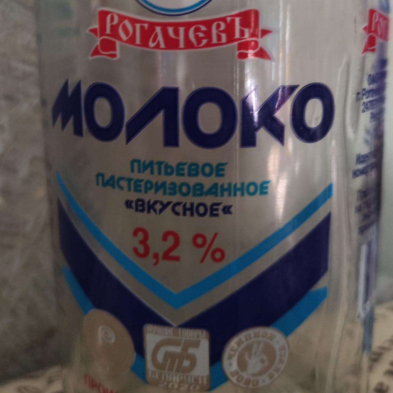 Фото - Молоко пастеризованное вкусное 3,2% Рогачевъ