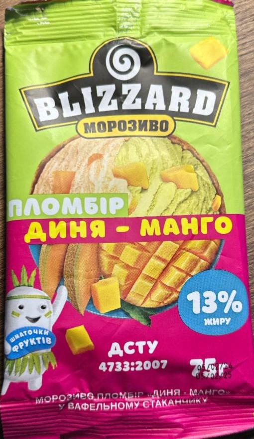 Фото - Мороженое пломбир дыня-манго в вафельном стаканчике Blizzard