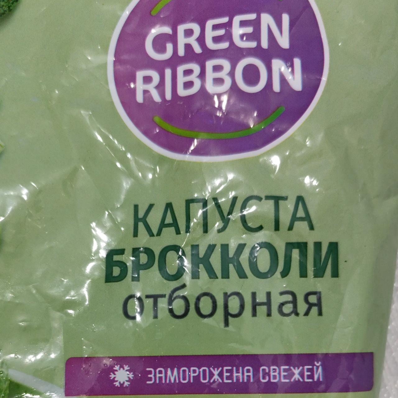 Фото - Капуста брокколи отборная Green ribbon