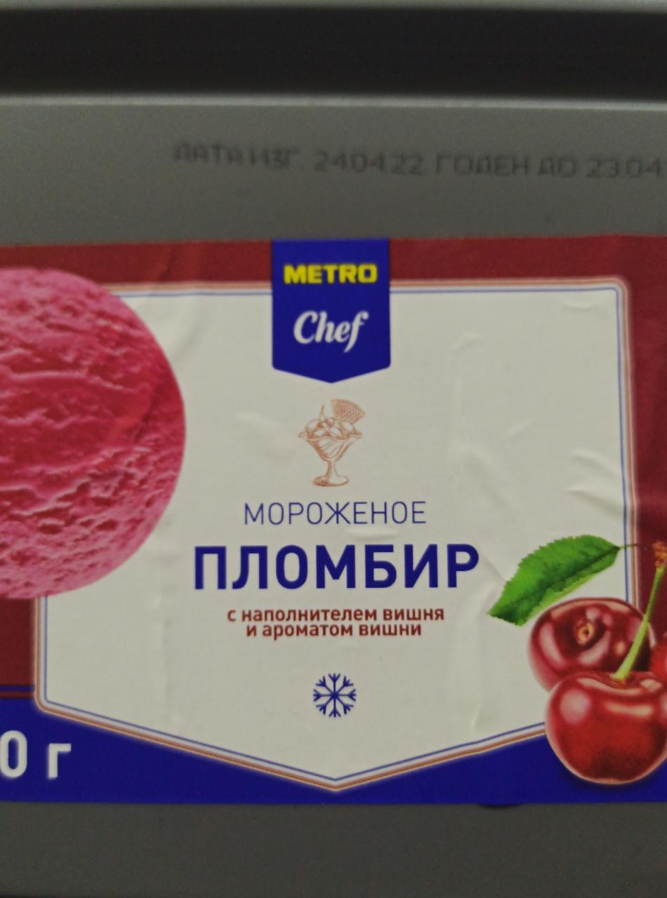 Фото - мороженое пломбир с наполнителем вишня и ароматом вишни метро Metro Chef