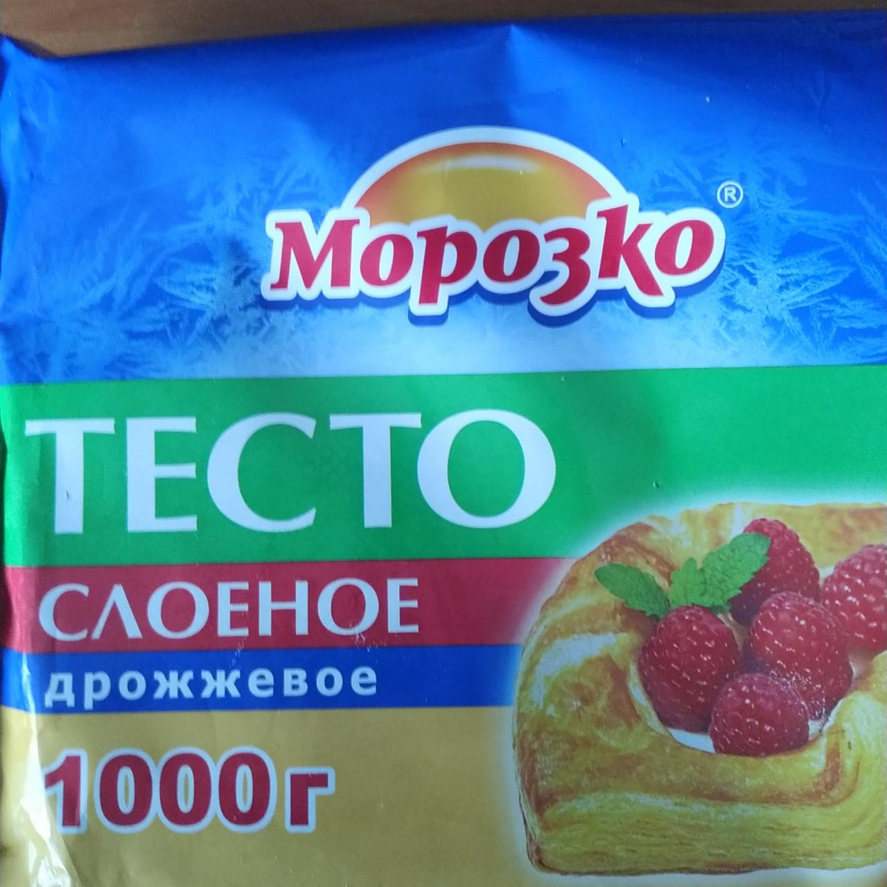 Фото - Тесто соленое дрожжевое Морозко