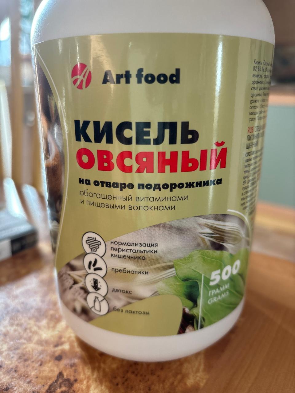 Фото - Кисель овсяный на отваре подорожника Art food