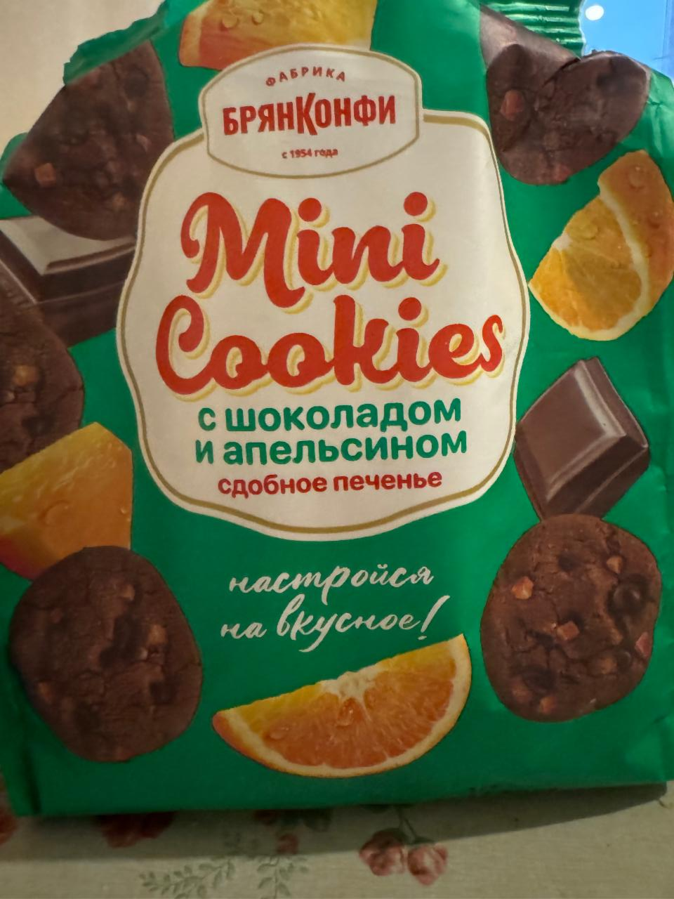 Фото - Мини печенье сдобное Mini Cookies с шоколадом и апельсином Брянконфи