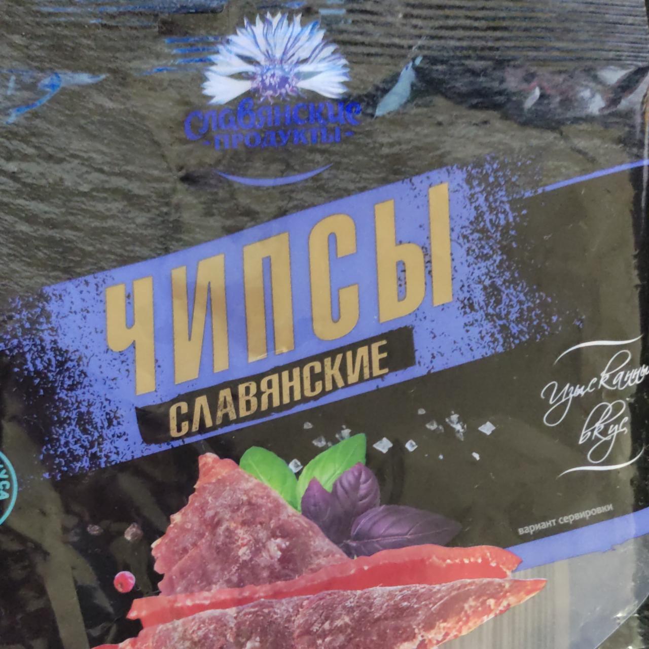 Фото - Чипсы мясные Славянские продукты