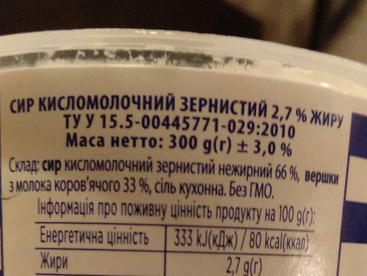 Творог 2.7% зернистый в сливках Простоквашино - калорийность, пищевая  ценность ⋙ TablicaKalorijnosti.ru