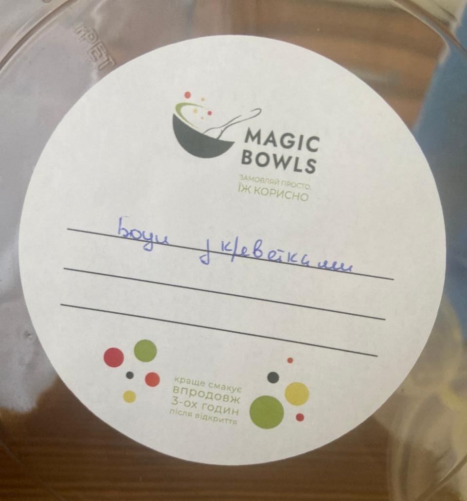 Фото - Боул с креветками Magic Bowls