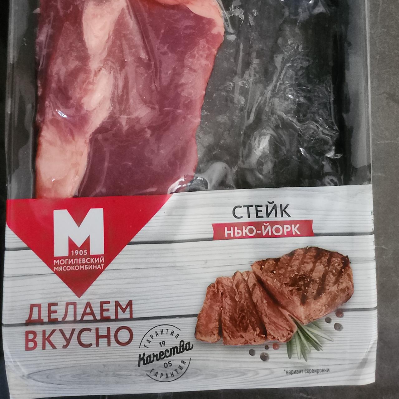 Фото - Стейк Нью-Йорк Могилевский мясокомбинат