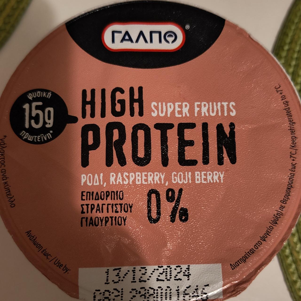 Фото - High protein greek yogurt super fruits Galpo