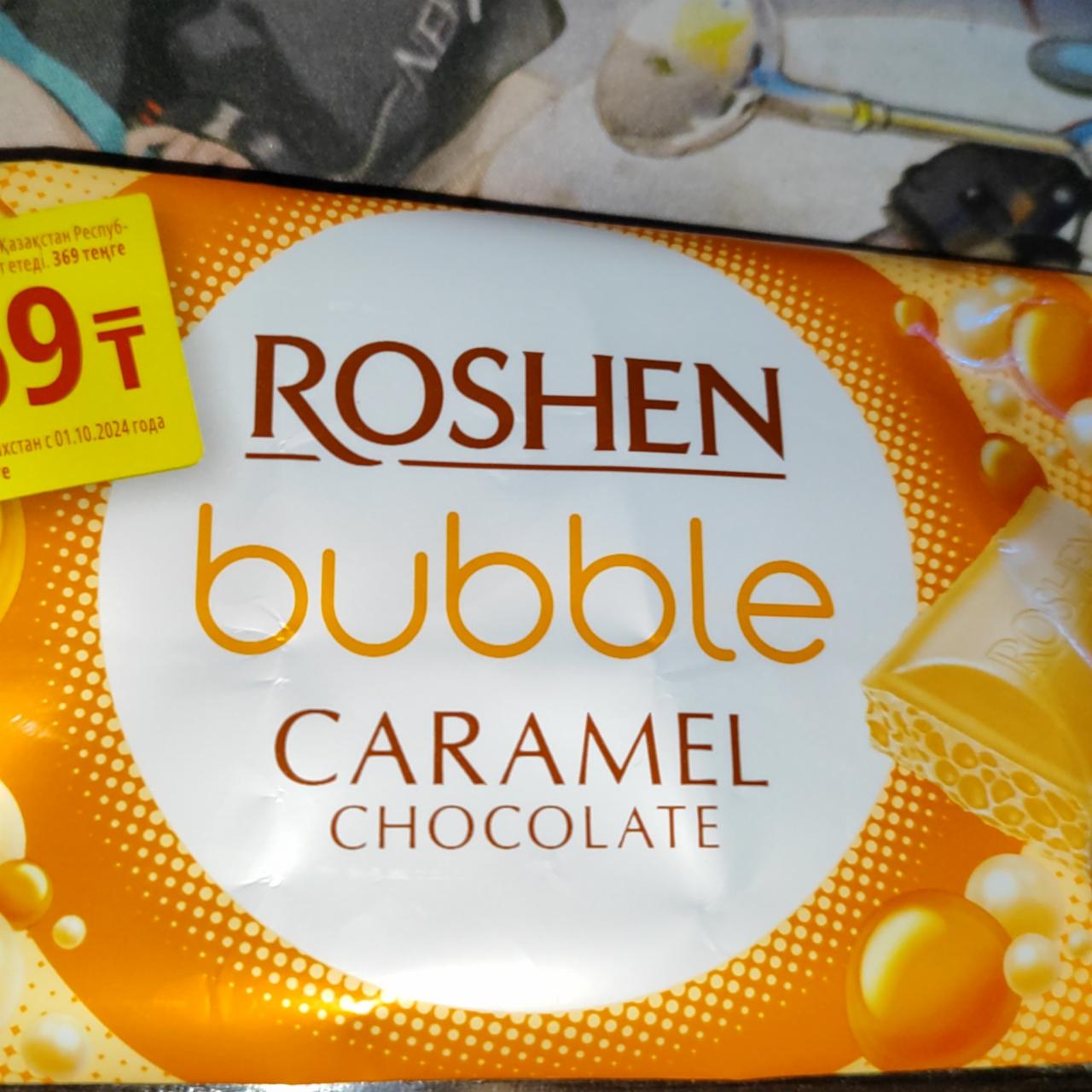 Фото - Шоколад пористый белый карамельный Caramel Bubble Roshen