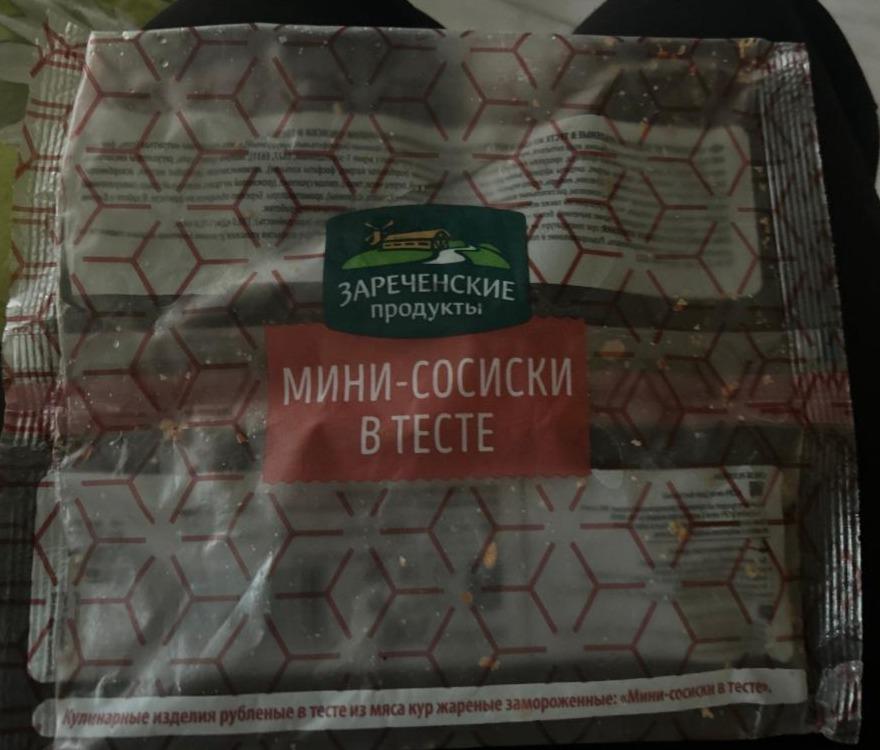 Фото - Мини сосиски в тесте Зареченские продукты