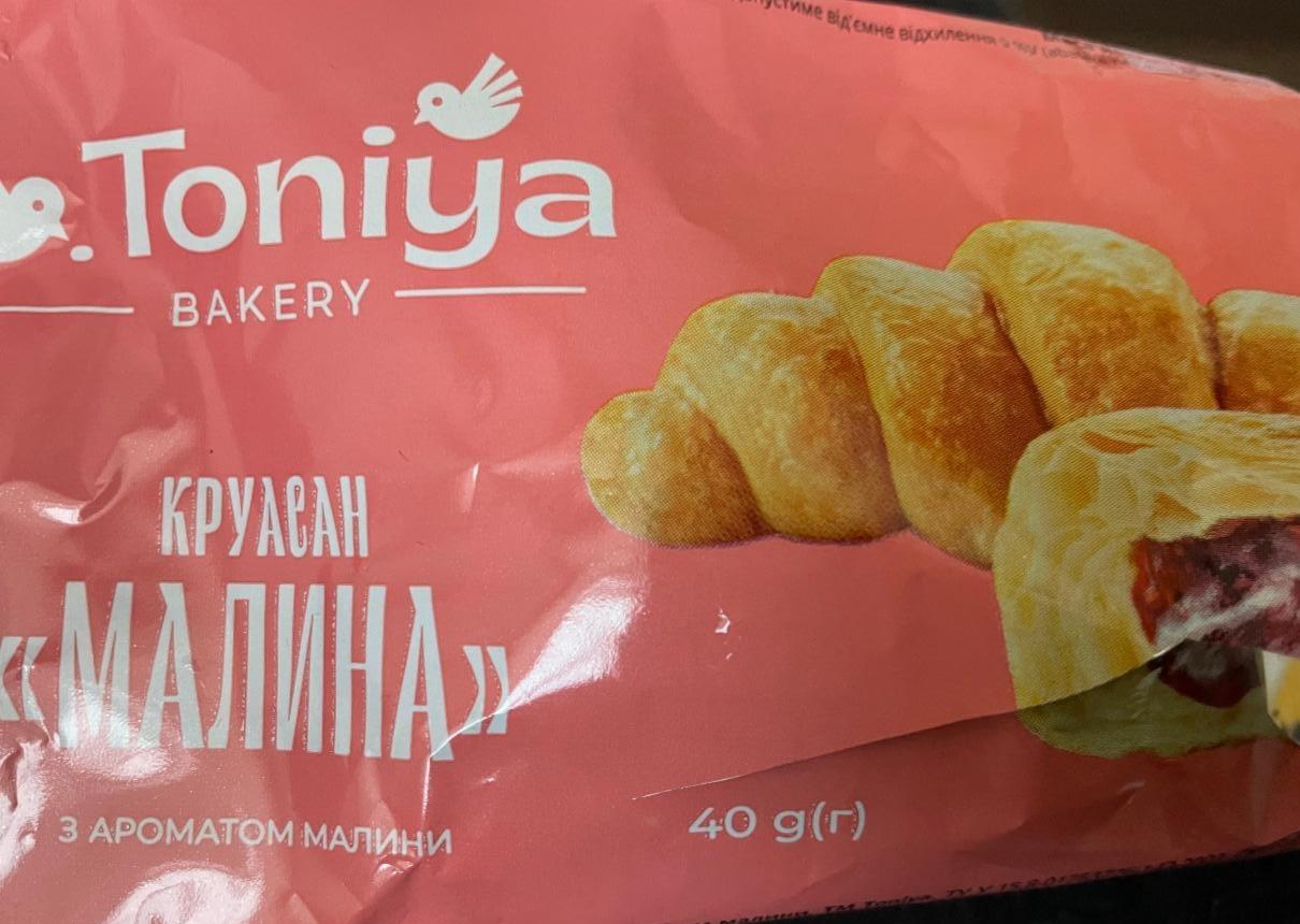 Фото - Круассан со вкусом и ароматом малины Toniya