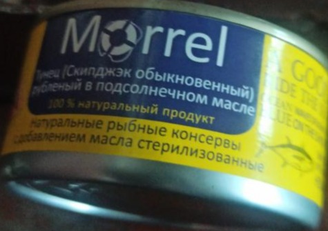 Фото - тунец рубленный в подсолнечном масле Morrel