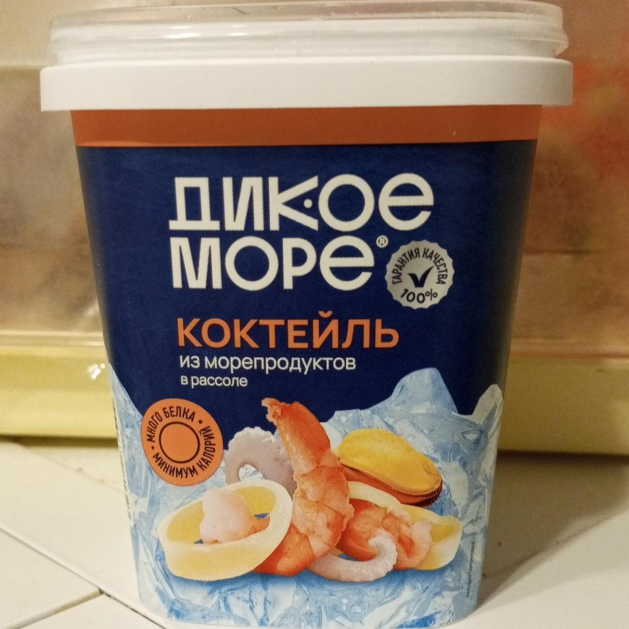 Коктейль из морепродуктов Дикое море - калорийность, пищевая ценность ⋙  TablicaKalorijnosti.ru