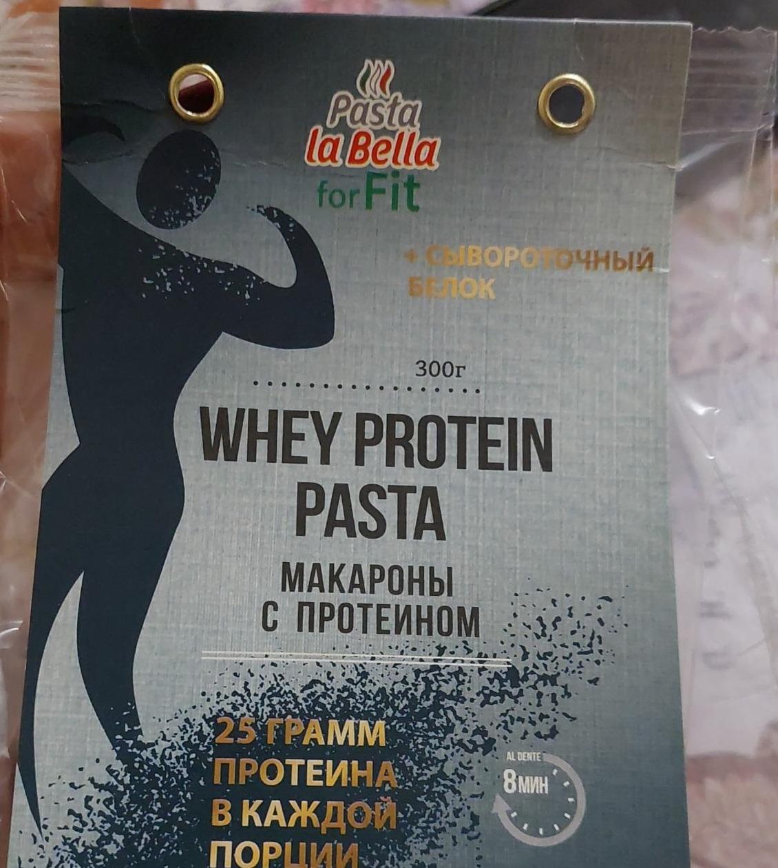 Фото - Макароны с сывороточным протеином whey protein pasta Pasta la Bella