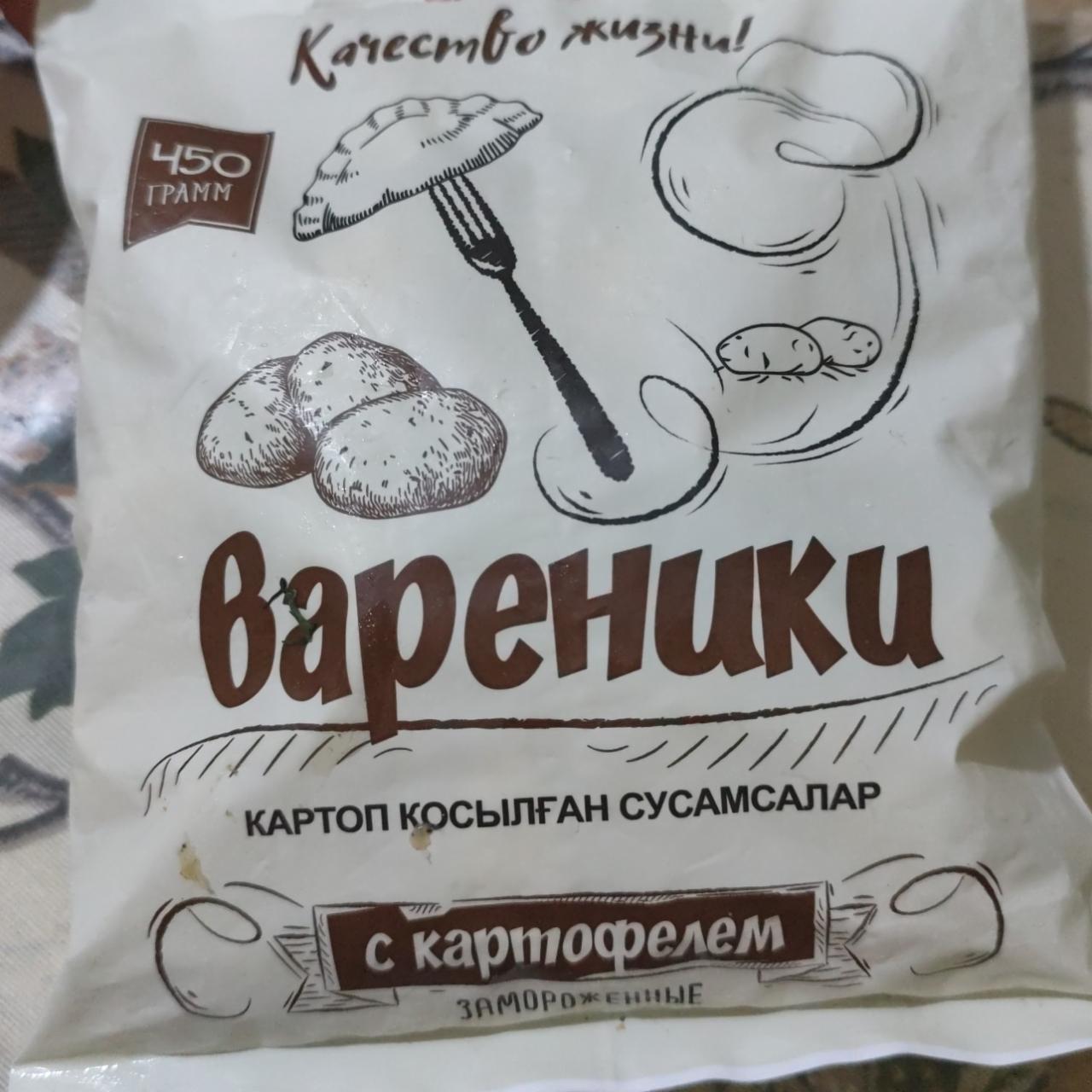 Фото - Вареники с картофелем Noble food