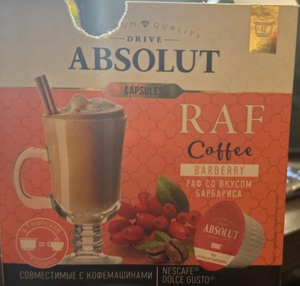 Фото - Coffee raf capsules absolut barberry Absolut