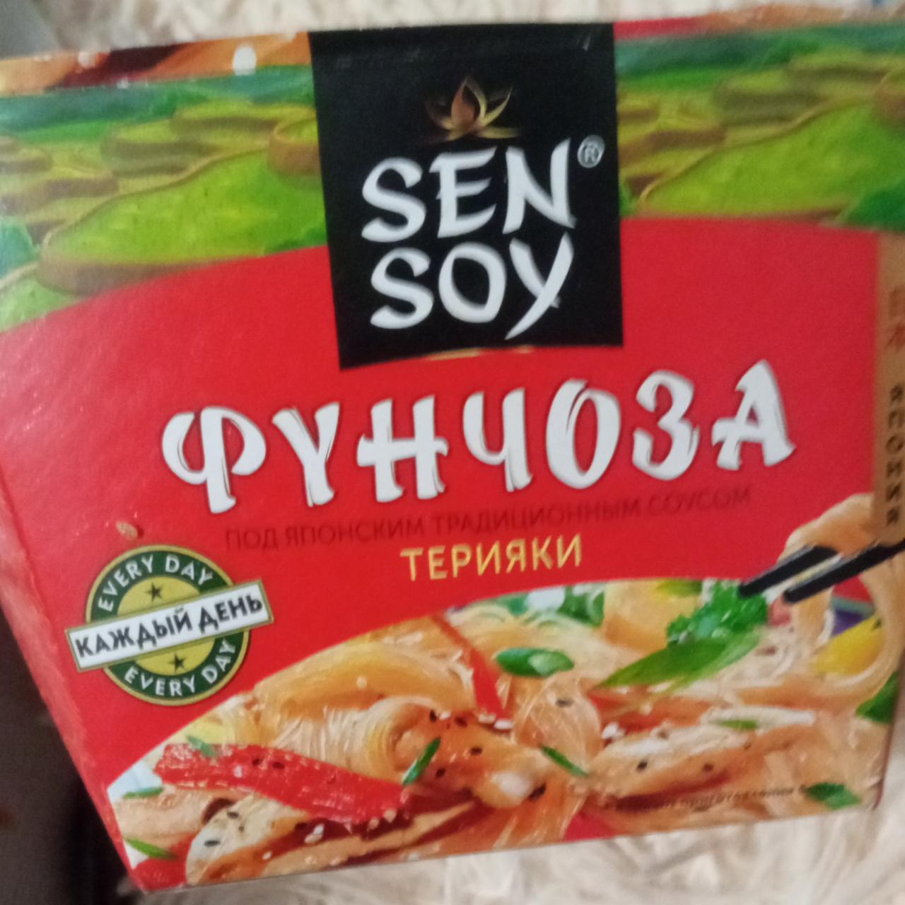 Фото - Фунчоза терияки Sen Soy