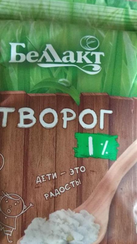 Фото - Творог 1% Беллакт