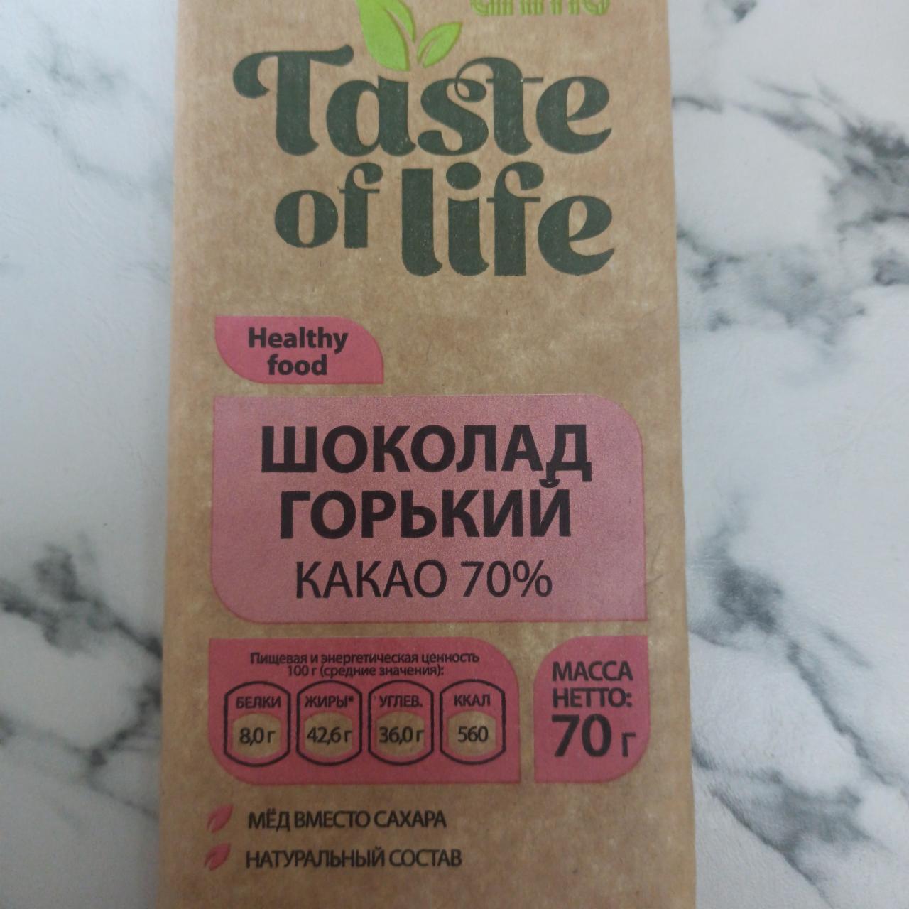 Фото - Шоколад горький Healthy food мёд вместо сахара Taste of life