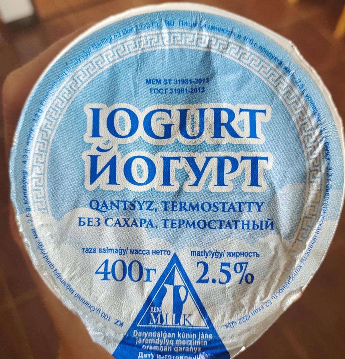 Фото - Йогурт термостатный без сахара 2.5% Ren-milk