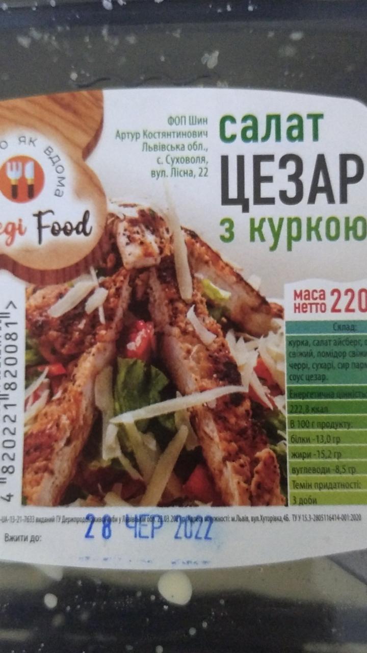 Фото - Салат цезарь с курицей Imsegi Food